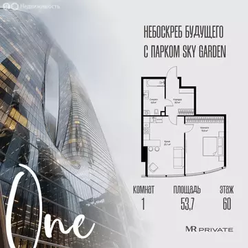 1-комнатная квартира: Москва, 1-й Красногвардейский проезд, 13 (53.7 ...