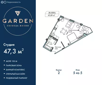 Квартира-студия: Севастополь, улица Лётчиков, 10к3 (47.3 м)