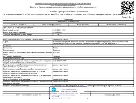 Свободной планировки кв. Иркутская область, Иркутский муниципальный ...