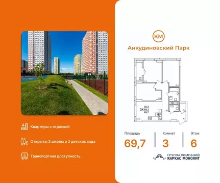 3-к кв. Нижегородская область, Нижний Новгород д. Анкудиновка, КМ ...