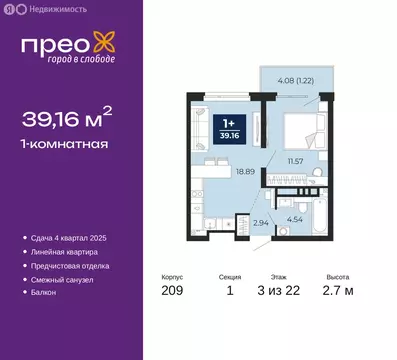 1-комнатная квартира: Тюмень, Арктическая улица, 12 (39.16 м)