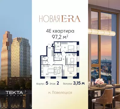 4-к кв. Москва Эра жилой комплекс (97.2 м)