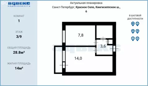 1-комнатная квартира: Красное Село, Кингисеппское шоссе, 6 (28.8 м)