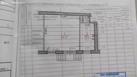 Помещение свободного назначения (42.9 м)