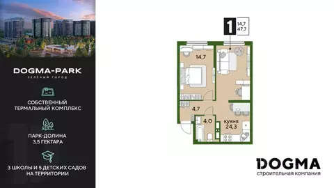 1-к кв. Краснодарский край, Краснодар Догма Парк мкр,  (47.7 м)