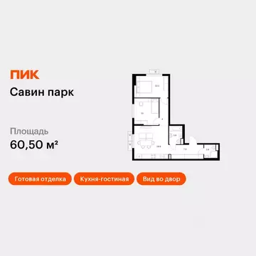 2-к кв. Нижегородская область, Нижний Новгород д. Утечино, Савин Парк ...