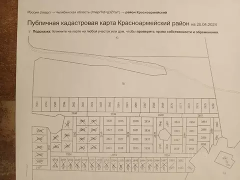 Участок в Челябинская область, Красноармейский муниципальный округ, ...