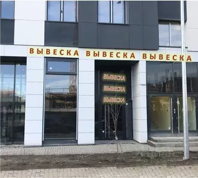 Торговая площадь в Москва Дмитровское ш., 107к2 (48 м)