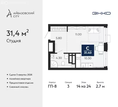 Квартира-студия: Тюмень, улица Пожарных и Спасателей, 2 (31.4 м)