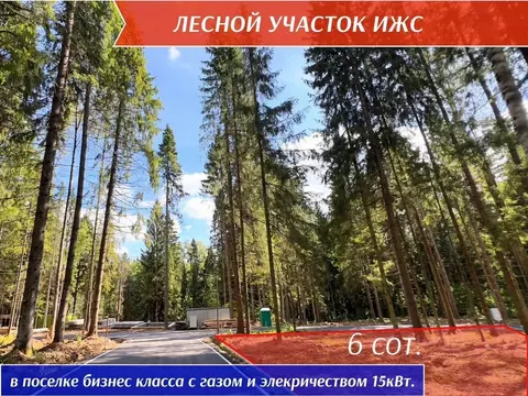 Участок в Московская область, Звенигород Одинцовский городской округ, ...