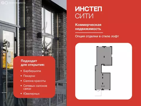 Помещение свободного назначения (90.48 м)