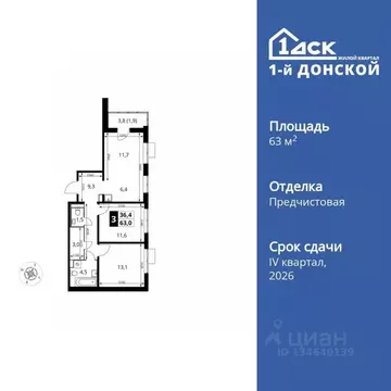 3-к кв. Московская область, Ленинский городской округ, д. Сапроново ...