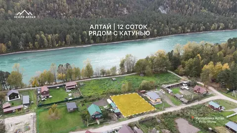 Участок в Алтай, Майминский район, с. Усть-Муны Вишневая ул. (11.82 ...