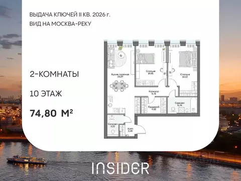 2-к кв. Москва Автозаводская ул., 24К1 (74.8 м)