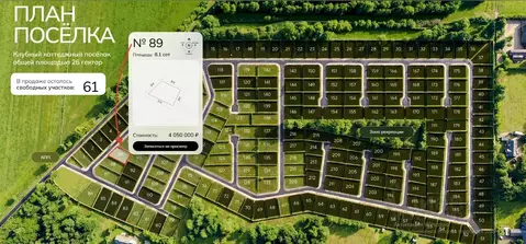 Участок в Ленинградская область, Ломоносовский район, Горбунковское ...