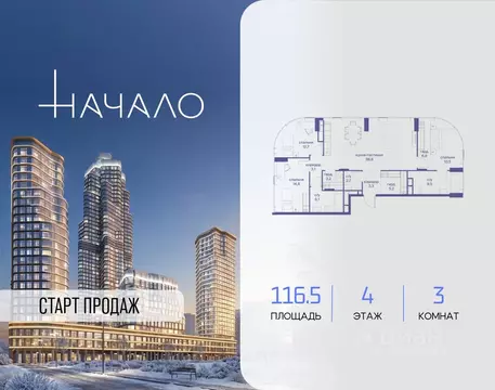 3-к кв. Москва ул. Сергея Макеева, 7С9 (116.5 м)