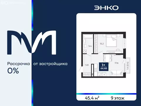 1-комнатная квартира: Тюмень, проезд Капитана Куликова, 5 (45.4 м)