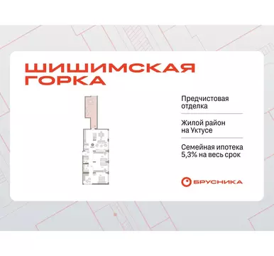 3-комнатная квартира: Екатеринбург, Мраморская улица, 15 (157.34 м)