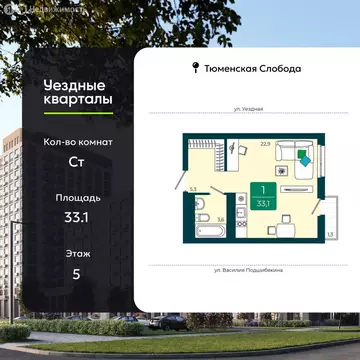 Квартира-студия: Тюмень, улица Андрея Бушуева, 1 (33.1 м)