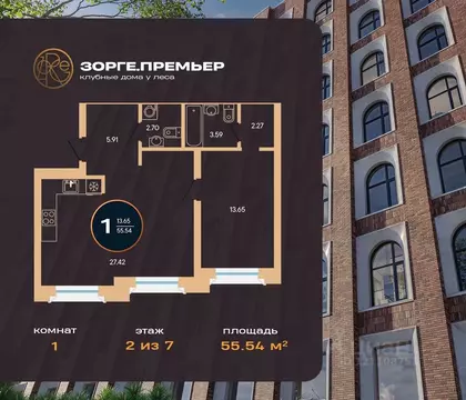 1-к кв. Башкортостан, Уфа ул. Рихарда Зорге, 73 (55.54 м)