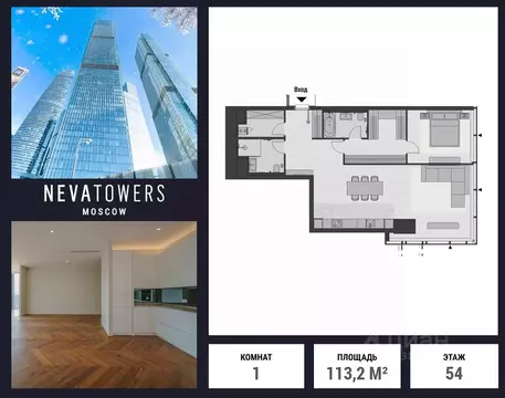 1-к кв. Москва 1-й Красногвардейский проезд, 22с1 (113.2 м)