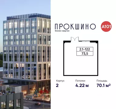 Торговая площадь в Москва БК Прокшино тер., 2 (70 м)