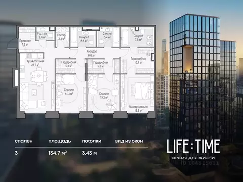 3-к кв. Москва 2-я Черногрязская ул. (135.0 м)