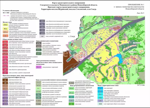 Участок в Новосибирская область, Мошковский район, с. Сокур ул. Тихая ...