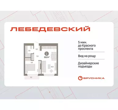 1-к кв. Новосибирская область, Новосибирск Лебедевский кв-л, 1/4 (39.6 ...
