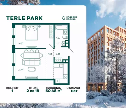 1-к кв. Башкортостан, Уфа Зеленая Роща жилрайон, Терле Парк жилой ...
