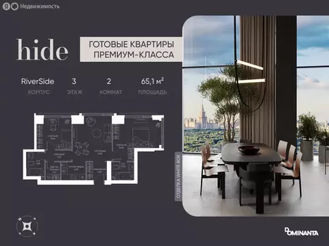 3-комнатная квартира: Москва, 1-й Сетуньский проезд, 8 (65.1 м)