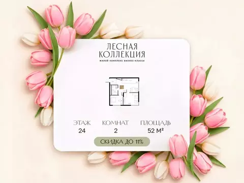 2-к кв. Московская область, Химки Лесная Коллекция жилой комплекс ...