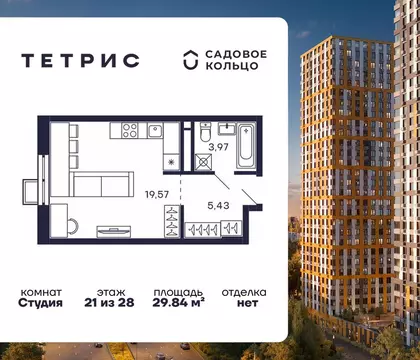 Студия Московская область, Красногорск Павшино мкр, Тетрис жилой ...