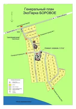 Участок в Новосибирский район, село Боровое (11 м)