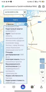 Участок в Саратовская область, Энгельс Апрельская ул., 55 (10.0 сот.)