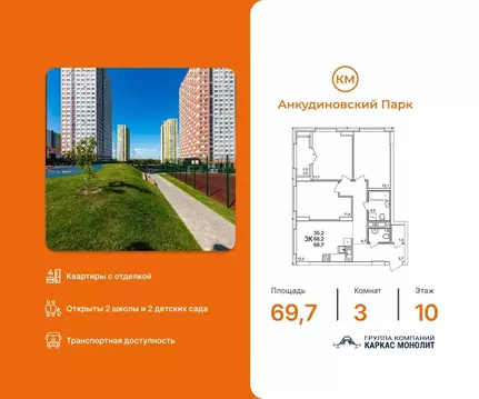 3-к кв. Нижегородская область, Нижний Новгород д. Анкудиновка, КМ ...