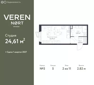 Квартира-студия: Сертолово, ЖК Верен Норт Сертолово (24.61 м)