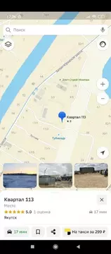 Участок в Саха (Якутия), Якутск ш. Хатынг-Юряхское (8.0 сот.)