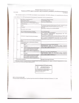 Свободной планировки кв. Краснодарский край, Краснодар ул. ...