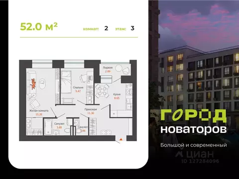 2-к кв. Ульяновская область, Ульяновск Город Новаторов жилой комплекс, ...