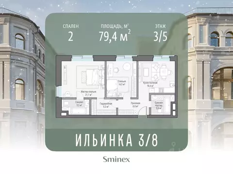 2-к кв. Москва Ильинка 3/8 жилой комплекс (79.0 м)