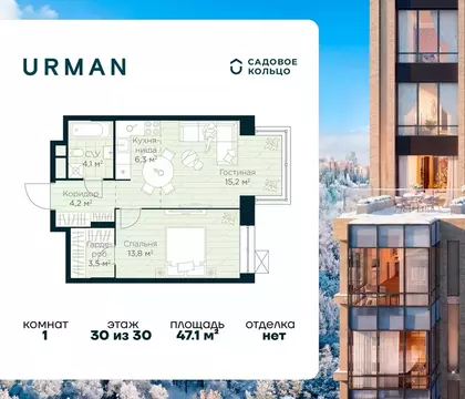 1-к кв. Башкортостан, Уфа Глумилино жилрайон, Урман Сити жилой ...