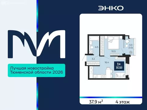 1-комнатная квартира: Тюмень, проезд Капитана Куликова, 7 (37.9 м)