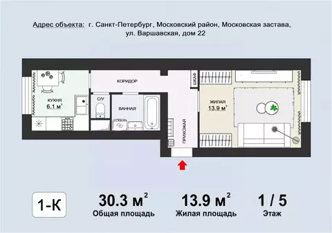1-к кв. Санкт-Петербург Варшавская ул., 22 (30.3 м)
