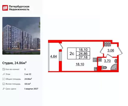Студия Санкт-Петербург просп. Орлово-Денисовский, 20к2 (24.86 м)