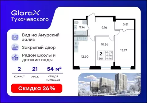 2-к кв. Приморский край, Владивосток ул. Тухачевского, 80 (54.46 м)
