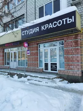 Помещение свободного назначения в Саратовская область, Саратов ...