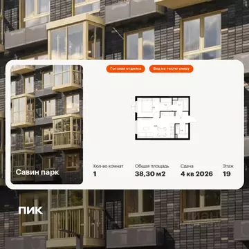 1-к кв. Нижегородская область, Нижний Новгород д. Утечино, Савин Парк ...