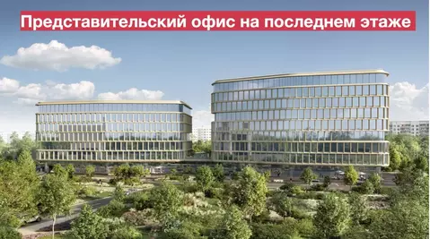 Офис в Москва Рублевское ш., 21 (392 м)