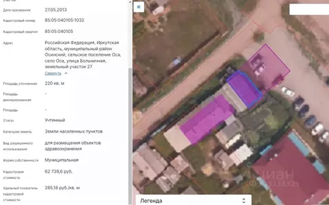 Помещение свободного назначения в Иркутская область, с. Оса ул. ...
